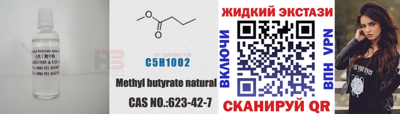 БУТИРАТ жидкий экстази  Верхний Тагил 